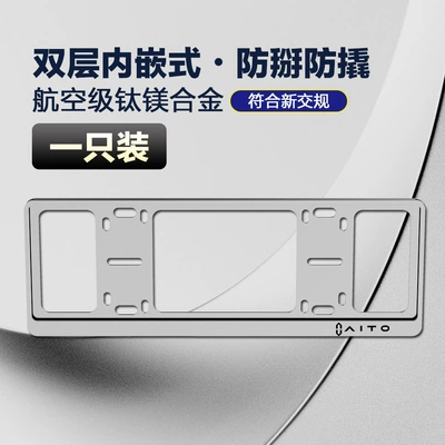 M9M7M5M8 License Plate Protection – License plate holder/license plate holder - qianjie-car-logo-special-for-green-plate-space-silver-double-layer-thickened-anti-warping-edgeone-pack