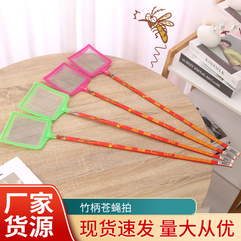 Bamboo handle fly swatter long handle steel net fly swatter bamboo handle mosquito swatter manual extra large iron net fly