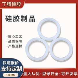 定制密封圈供应o型硅胶圈硅胶防水圈耐高温硅胶厂家生产O型密封圈