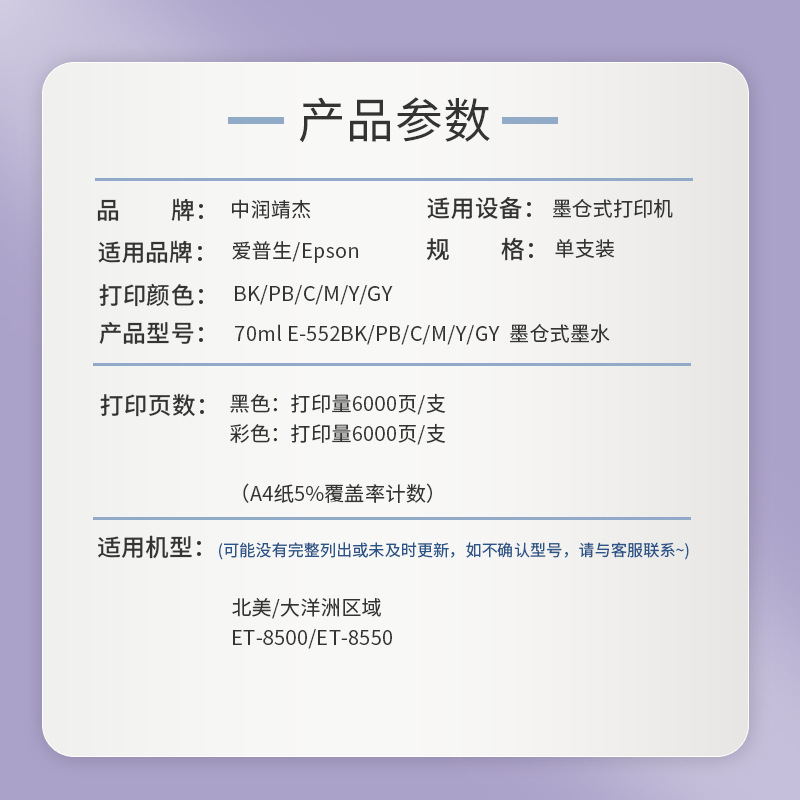 552产品参数