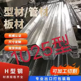 冷弯型钢;镀锌管;普中板