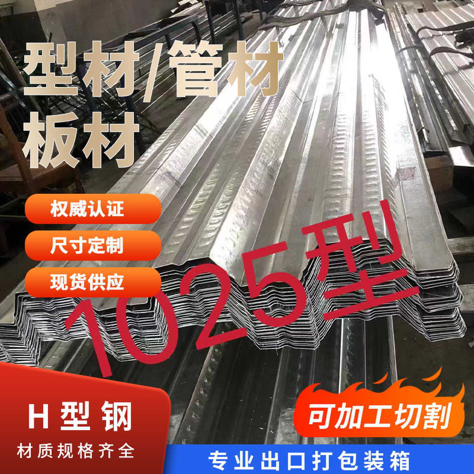 工厂家直销楼承板Z型钢 压型彩钢瓦 开口闭口楼承板打孔 压花阁楼