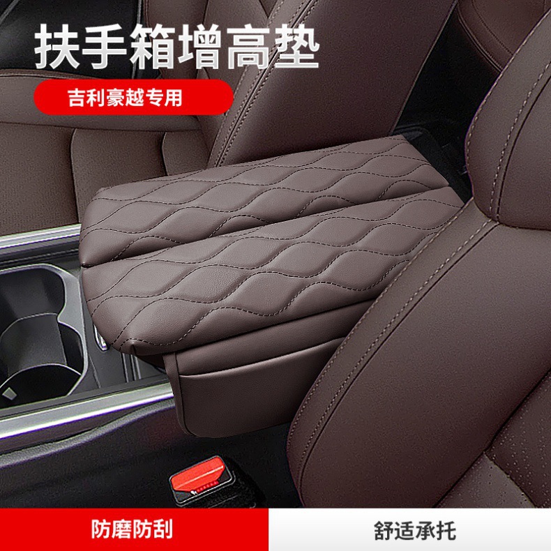 Suitable for Geely Haoyue Armrest Box Pad, Heightening Central Box Storage, Heightening Pad Cover, Storage, Wear-Resistant Interior Modification