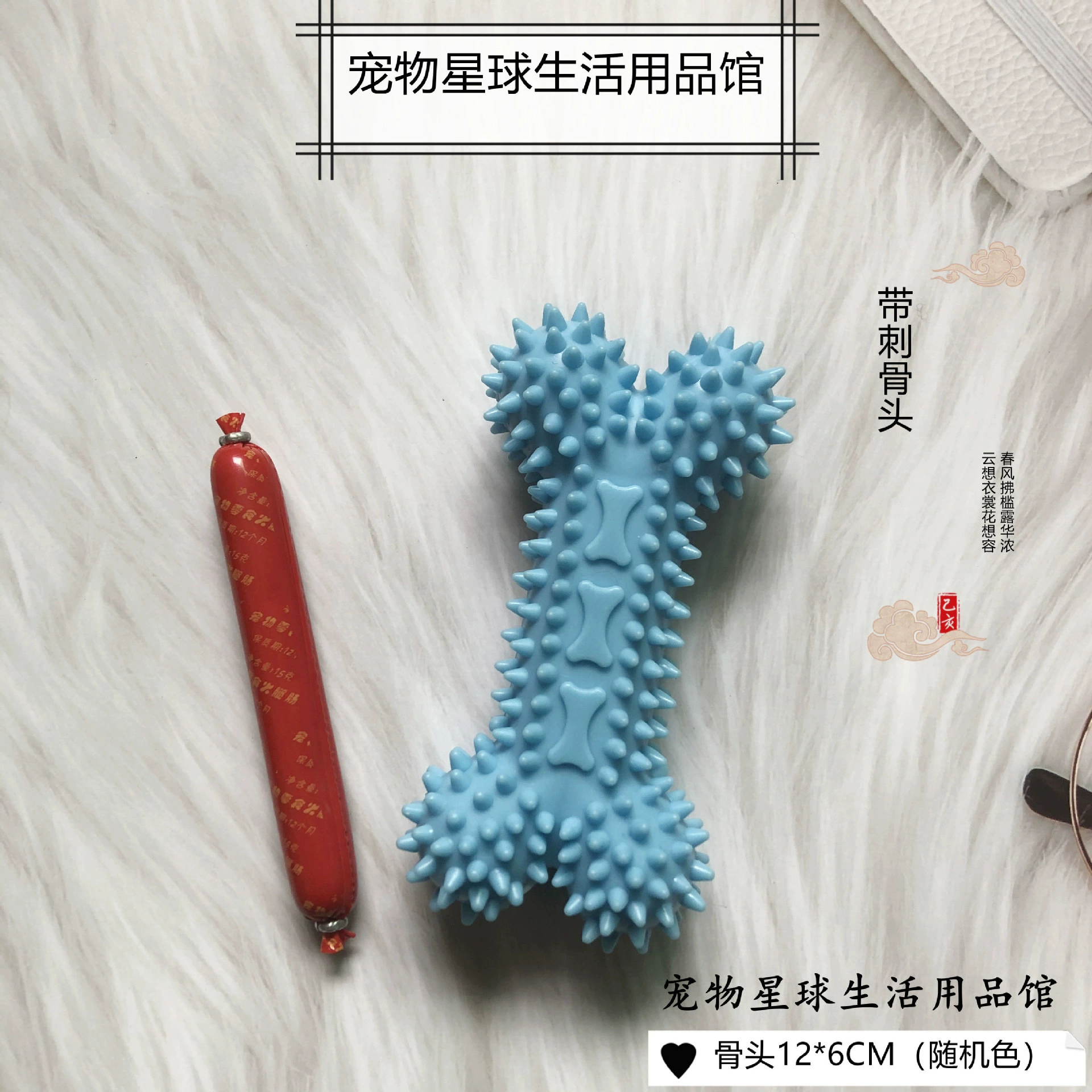 Toy, teether, rubber set, pet