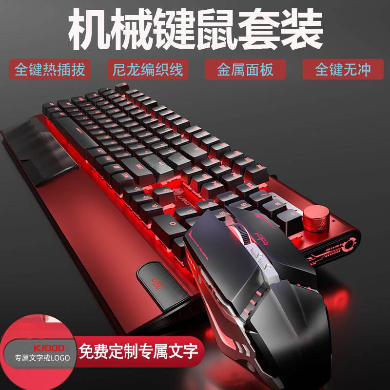 狼途K1000有線機械キーボードマウスセット青軸黒軸ゲーム電気競争ノートパソコンキーボード|undefined