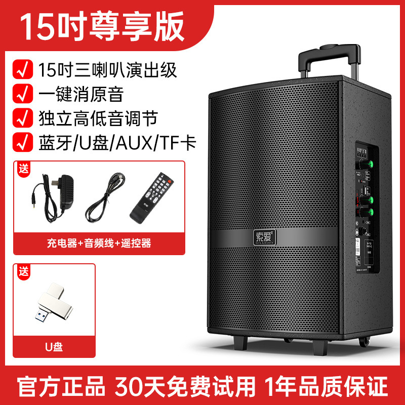 Soei F36 Square Dance Audio Show Outdoor K Dance 15 pulgadas barra móvil altavoz Bluetooth con micrófono