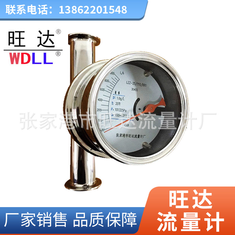 保温夹套型金属管浮子流量计 智能气体浮子流量计 不锈钢流量计