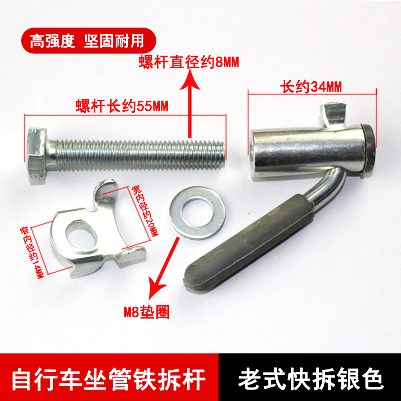 Suitable for Bicycle Quick Release Rod, Road Seat Tube Clamp, Mountain Bike Seat Tube Fixing Screw, Locking Height Folding Bicycle
