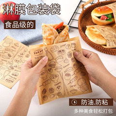 ラミネート紙サンドイッチテイクアウトバッグクラフト紙ハンバーガー専用防油紙袋朝食ポテト片開きポケット