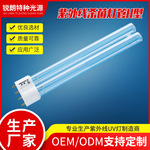 锐朗厂家直销 紫外线杀菌灯管H型18W24W35W36W55W60W95W 2G11灯头