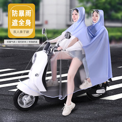 電気自動車のレインコートは電気自動車のオートバイの親子モデルを卸売りします。