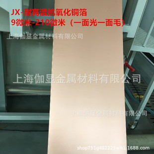 ���ߜؿ�����늽��~����9΢��-210΢��*1350mm��