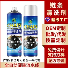 清洗/养护剂;干洗剂;多用途清洁剂