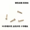 Suitable for Switch Joycon handle screw Y -shaped screw NS cross screw Lite host screw