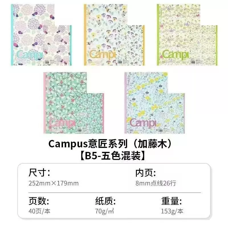 Notebook (Kokuyo) Campus Wireless Binding, A5/B5 assorted covers, 30–40 pages