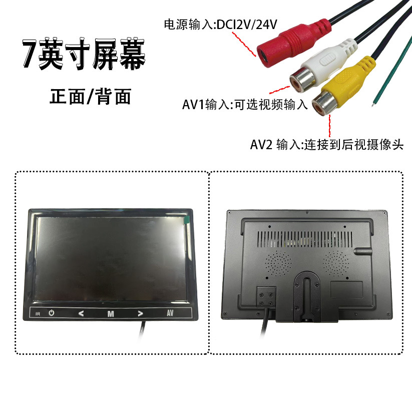 New High-Definition 7inch Desktop Car Display with Two-Way Reversing Priority Touch Screen Button Display