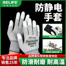 新讯工具RL-063手套碳纤维尼龙透气手套保护手套防滑耐磨拆屏手套