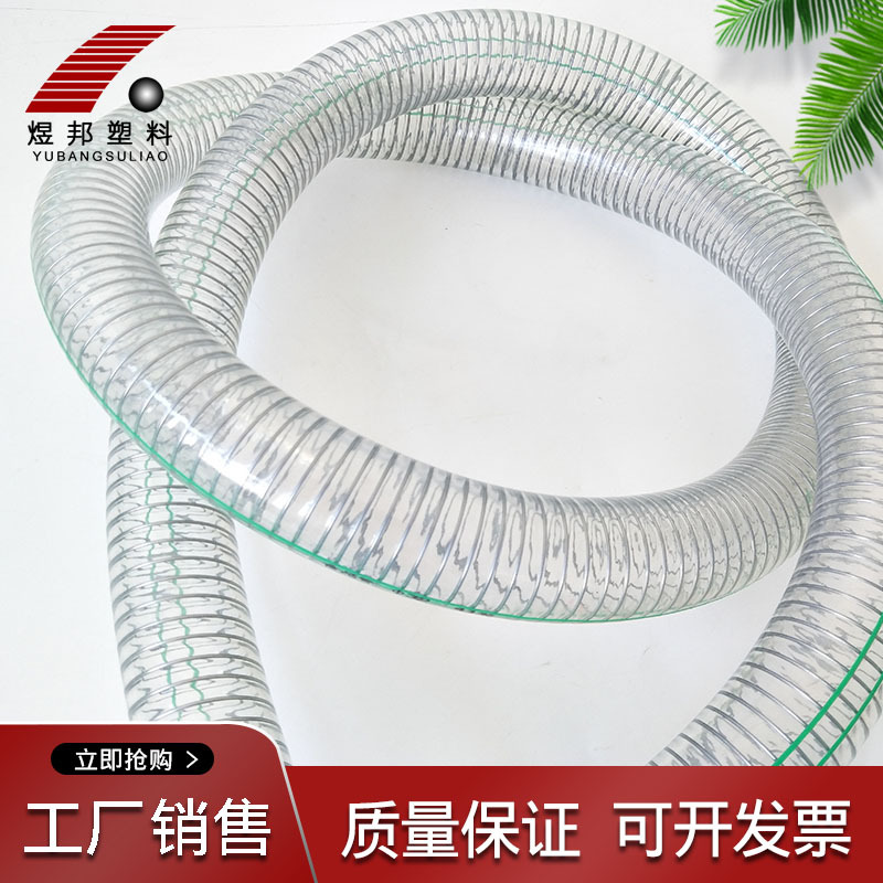 蛇皮管PVC钢丝软管 透明钢丝管厂家批发饮用水管 食用油管酒精管