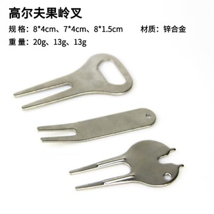 New Golf Green Fork Zinc Alloy Golf Repair Fork with Beads Can Be Printed with 3 Types of Green Forks