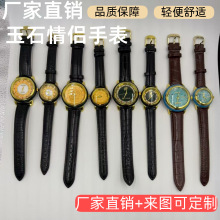 绿松石 和田玉 龙凤手表（非遗工艺金银挫 文创礼品 金箔手机贴）