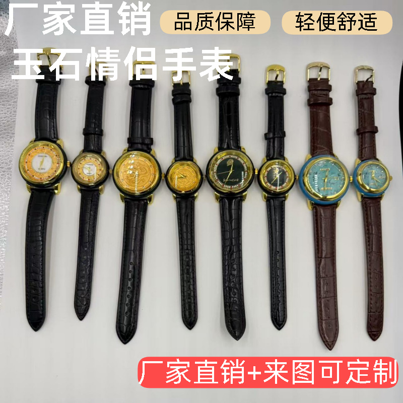 绿松石 和田玉 龙凤手表（非遗工艺金银挫 文创礼品 金箔手机贴）