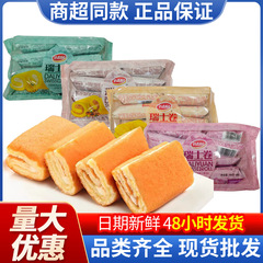 ダリ園160g/8個スイス巻きサンドイッチ菓子朝食オフィスレジャーパンスナック食品