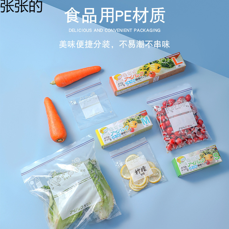 日用ラベル付きPEダブルシール自封鮮度保持袋で冷蔵庫の食品を厚くして密封包装袋を分けた|undefined