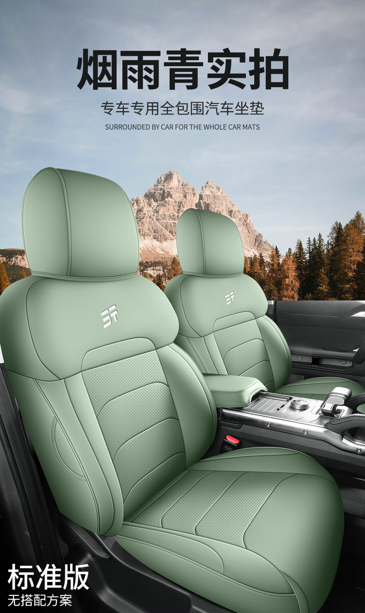 2025 Jietu Traveler 4Wd Pro+ Suitable Car Seat Cover Four-Season Seat Cover Full Surround Cushion
