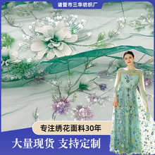 新款直供 段然订花金片染色绣花布 立体花朵礼服旗袍时装面料