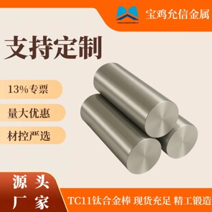 TC11⁰� ���u�S��ֱ�� Ҏ���Rȫ TC11⁺Ͻ�������l���мӹ�