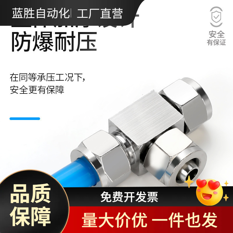 不锈钢T型接头KFG2T0604/0806/1075/1008/1210/1613-01/02/03/04