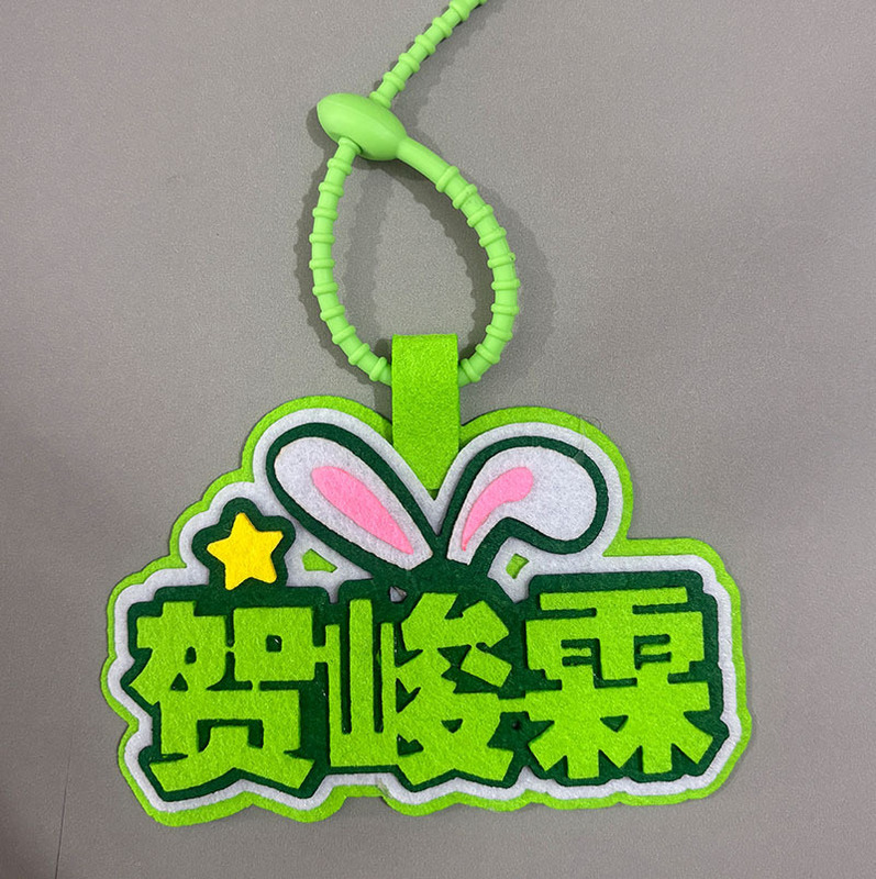 时代少年团小挂件明星周边挂件演唱会物料TNT不织布应援书包挂件|undefined