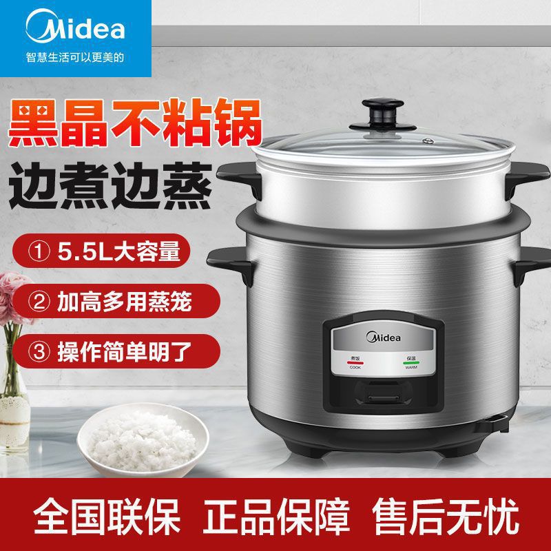 美的电饭煲家用大容量3-4-6-8-10人老品牌老式电饭锅5.5-6.5L