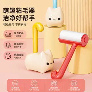 卡通粘毛器可撕式滚筒去毛除毛神器沾毛毡黏滚刷卷纸衣服粘尘创意