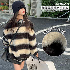 女童2024秋冬韩版慵懒风气质宽松圆领拼色加厚羊羔毛黑色条纹卫衣
