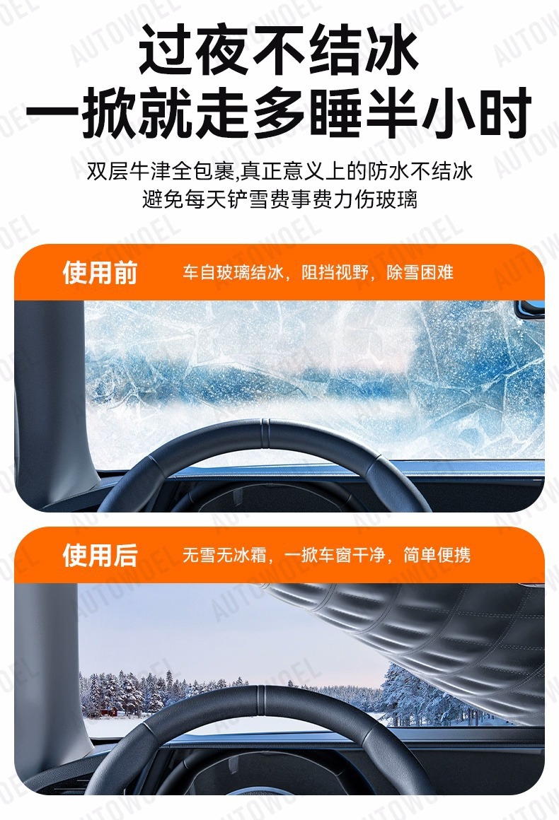 Car Snow Shield Enlarged and Thickeneded Double-Sided Oxford Three-Window Snow Shield Front Shield Anti-Freeze Anti-Frost Anti-Snow Cover Car Cover Winter