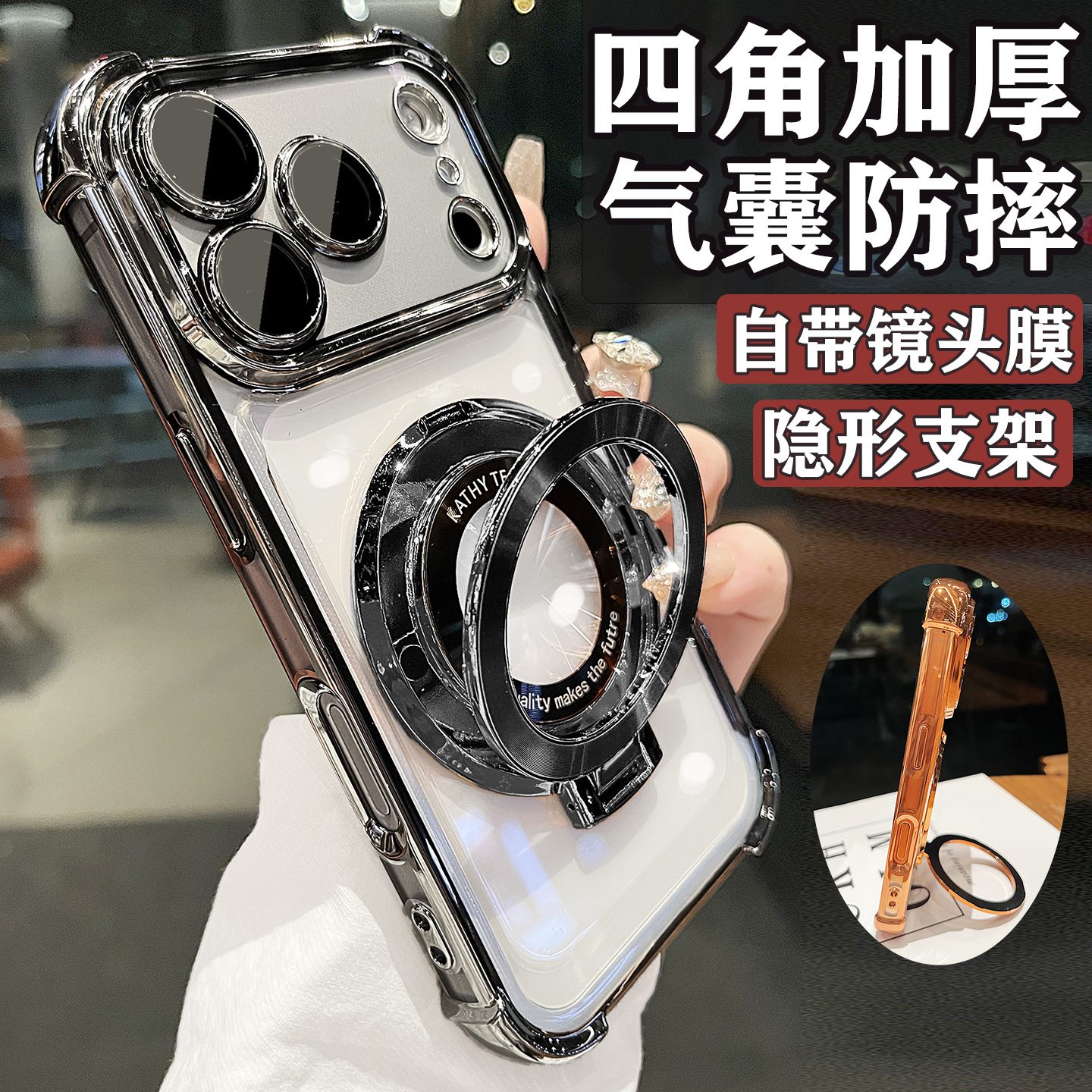 SKU07_颜色分类(【石墨黑】带镜头膜★气囊防摔★磁吸支架