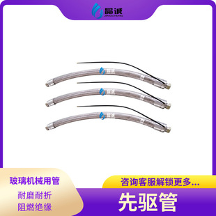 Special Tube for Glass Machine, Special Tube, Teflon Tube, Insulation Hose, Flame Retardant Insulating Ptfe Tube