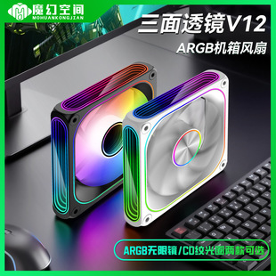 �羳���� ���RV12 �C���L����Xɢ��ARGB�L��12CM�o��PWM���ͬ��