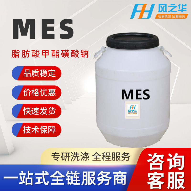 供应月桂醇聚醚磺基琥珀酸酯二钠 肥皂洗衣液原料发泡剂 mes原料