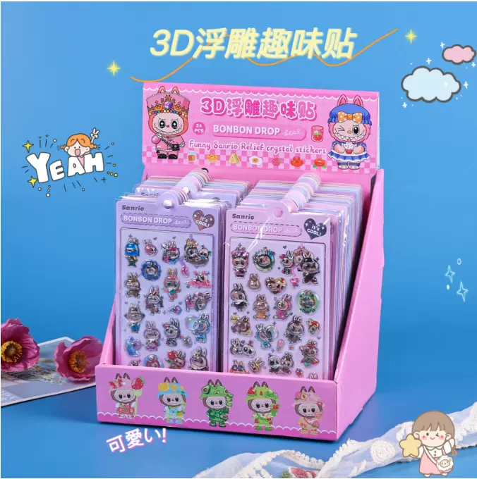 拉布布3d立体浮雕贴纸儿童趣味装饰贴画防水透明水晶贴diy粘贴画