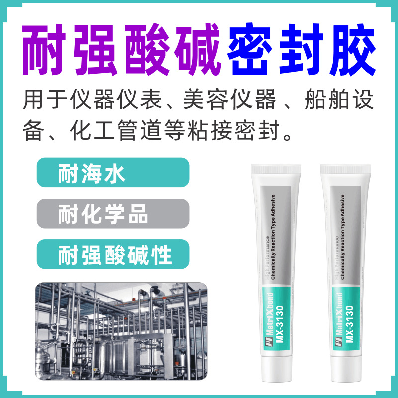 耐海水船用硅胶结构胶耐酸碱粘汽车电子胶水高温水箱有机硅密封胶