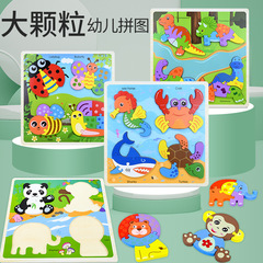 Wooden Children's 3D Creative Cartoon Dinosaur Animal Fruit Intelligence Development Blocks Cognitive Puzzle