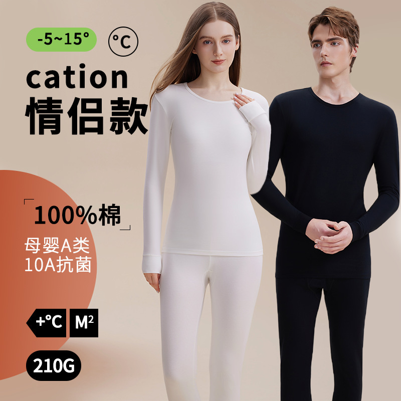 Class a 100% Cotton Couple's Autumn Clothing Set, Women's Pure Cotton Antibacterial Thin Thermal Underwear, Men's Base Layer Cotton Sweater