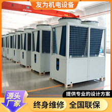 空气能热泵热水主机商用机组一体机酒店宾馆养殖场空调主机机组