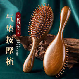 头部气垫按摩梳子女士长发用气囊梳头皮经络梳家用檀木家用按摩梳
