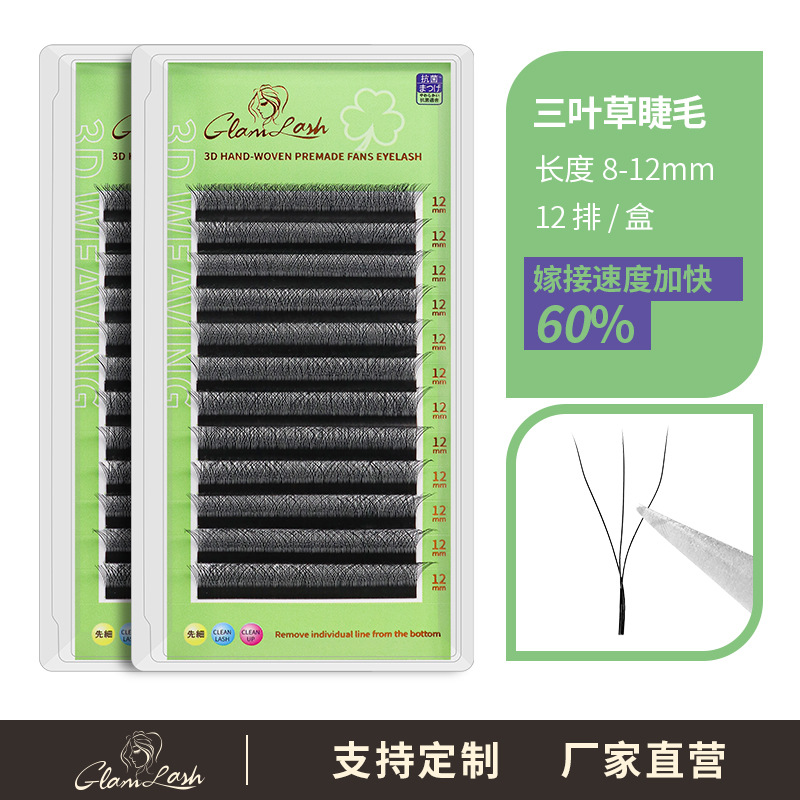 三叶草主图 (1).jpg