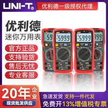 UNI-T优利德UT890D+万用表数字UT890C高精度电工多功能防烧万能表