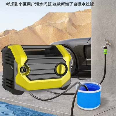 Car washing machine, Water Gun for Home Use 220V