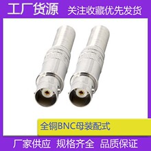 Q9BNCĸ�M�b �O��ҕ�lĸ�^����75-5 �b��ʽ���� ���lͬ�S���^BNC